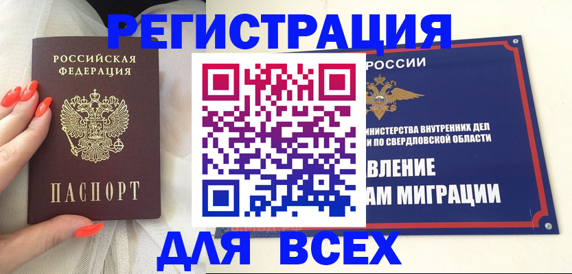 прописка иностранных граждан в Тамбовской области