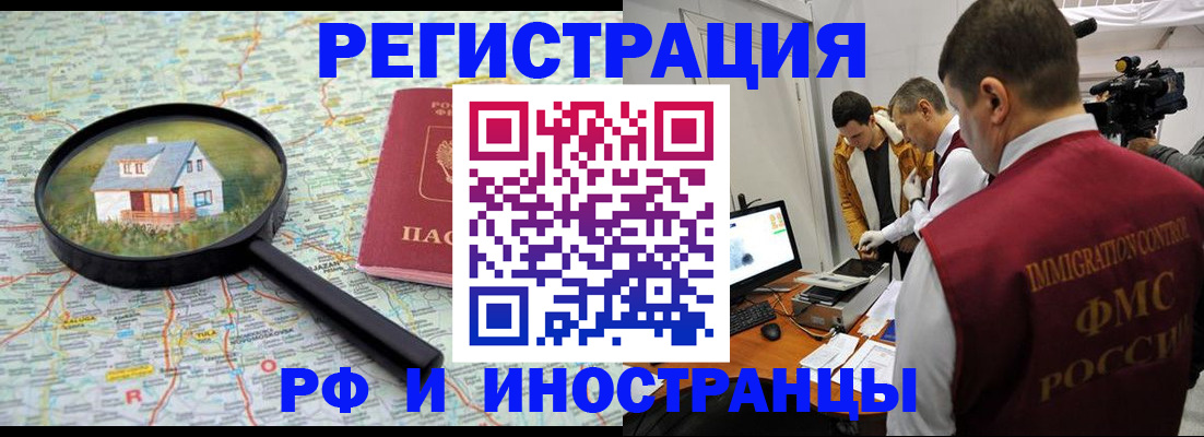 прописка законно в Тамбовской области