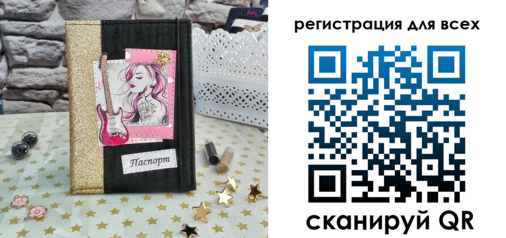 прописка штамп в Тамбовской области