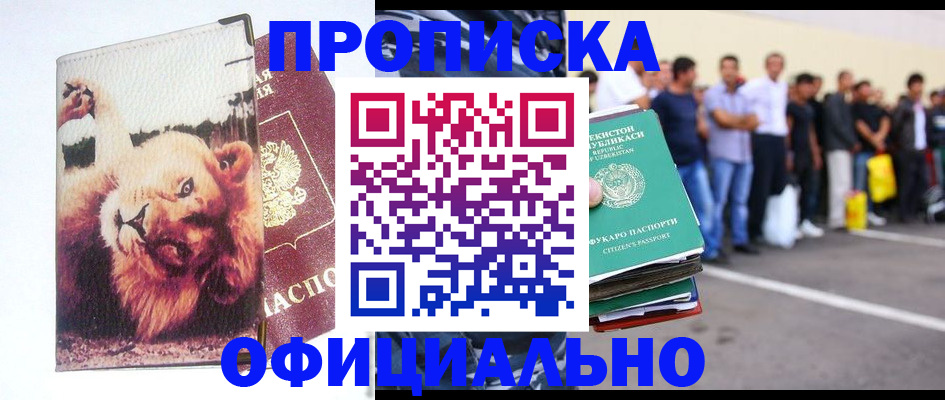 прописка регистрация в Тамбовской области